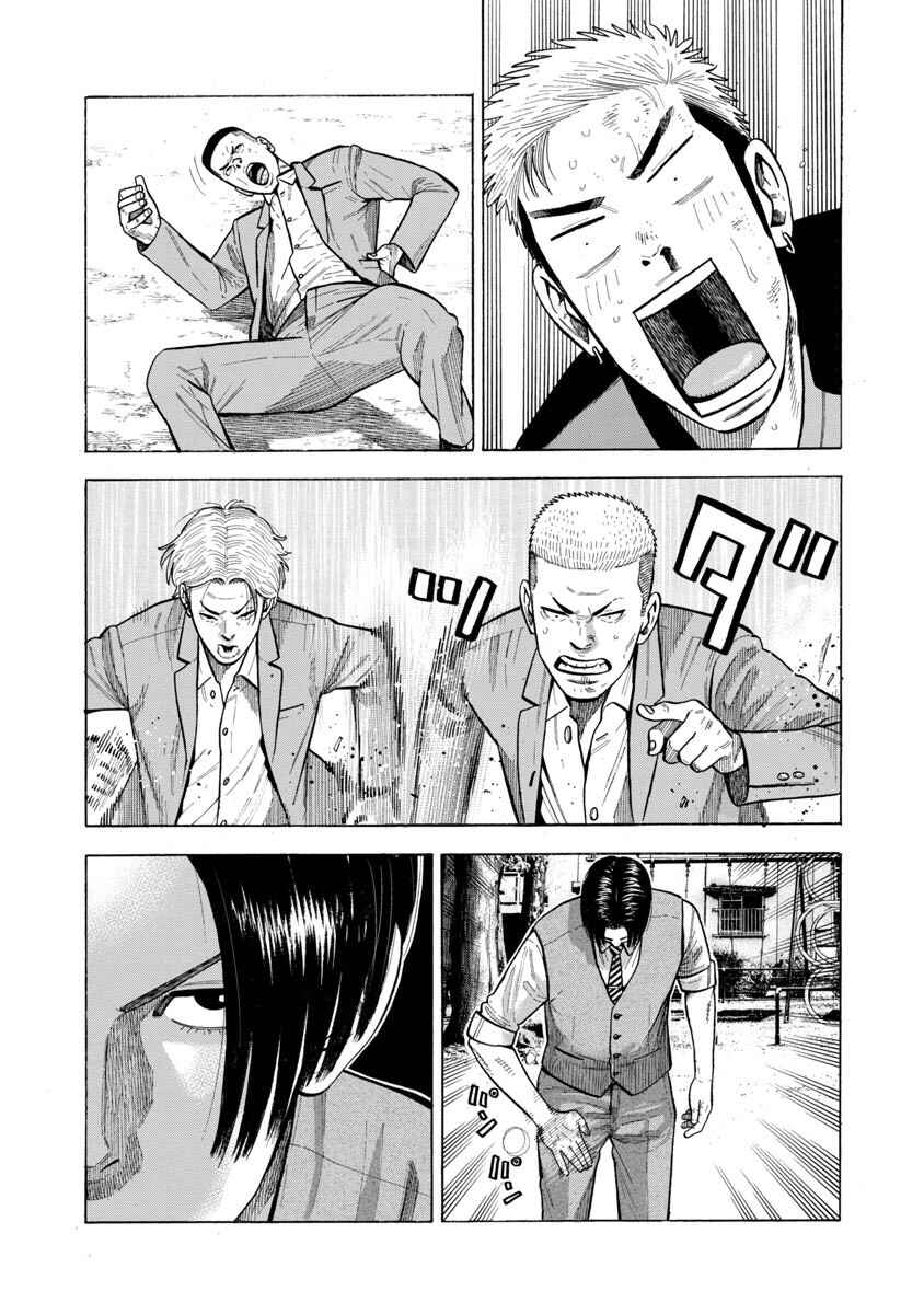 Chapter 15 - Page 7