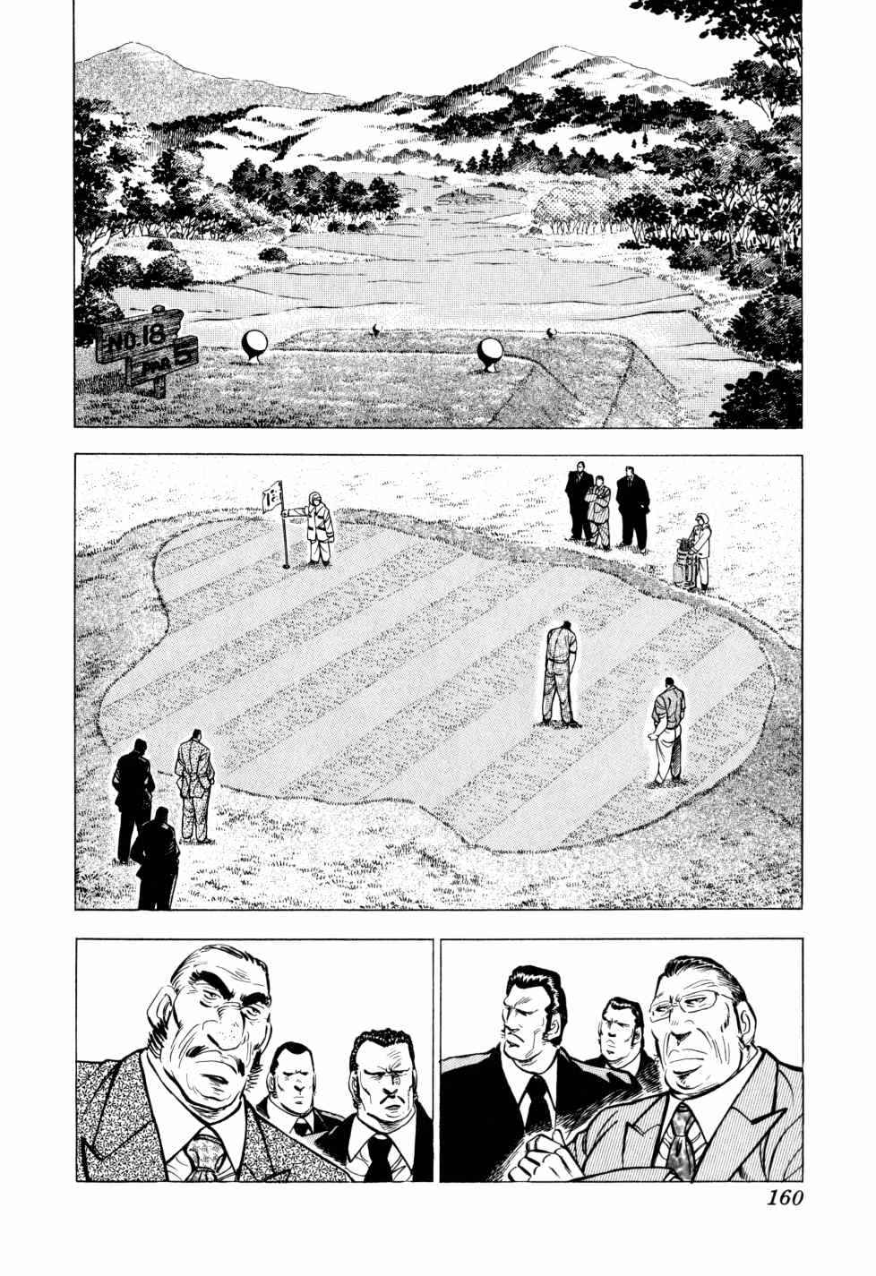 Chapter 30 - Page 8