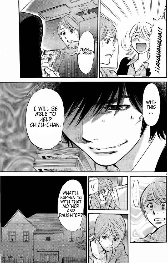 Chapter 88 - Page 17