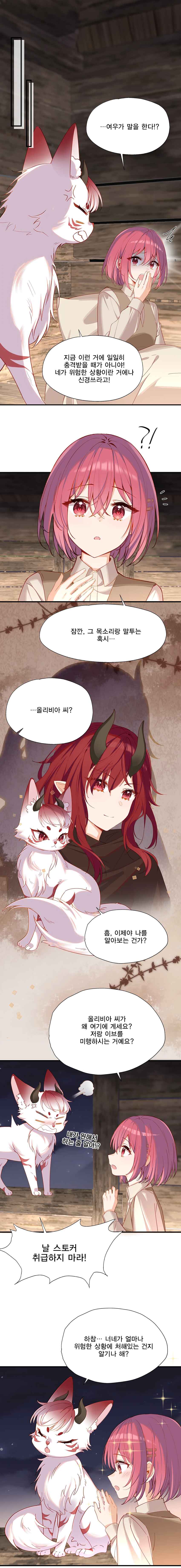 Chapter 107 - Page 2