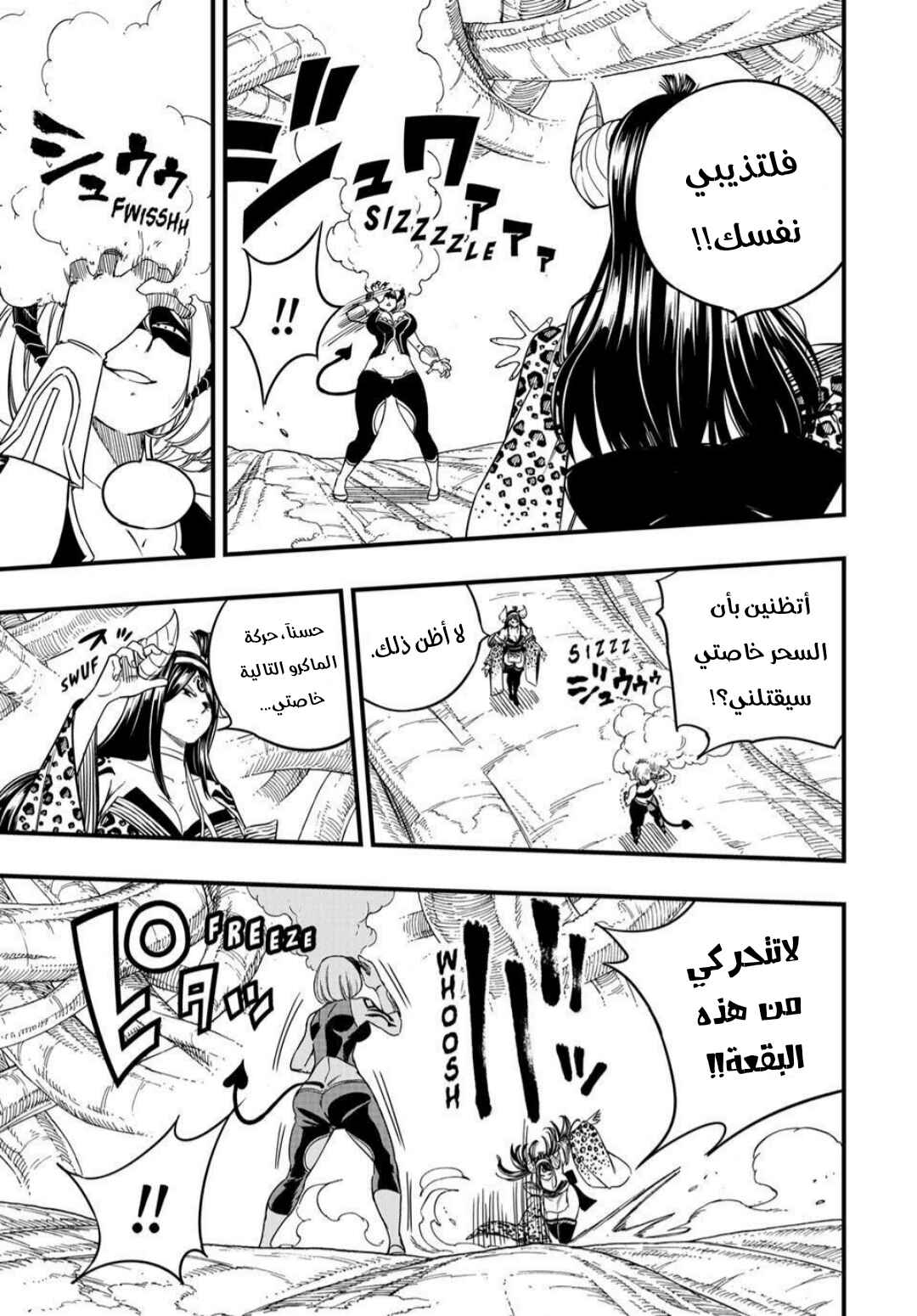 Chapter 196 - Page 10