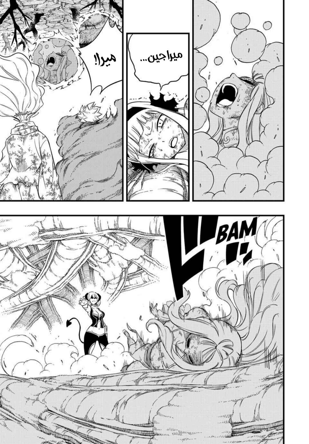 Chapter 196 - Page 14