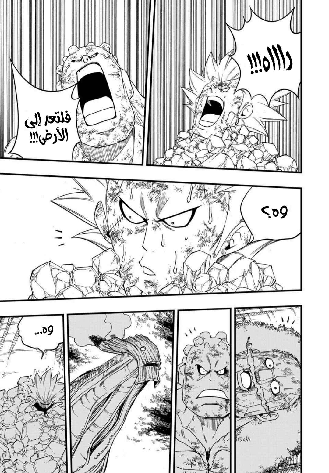 Chapter 196 - Page 16