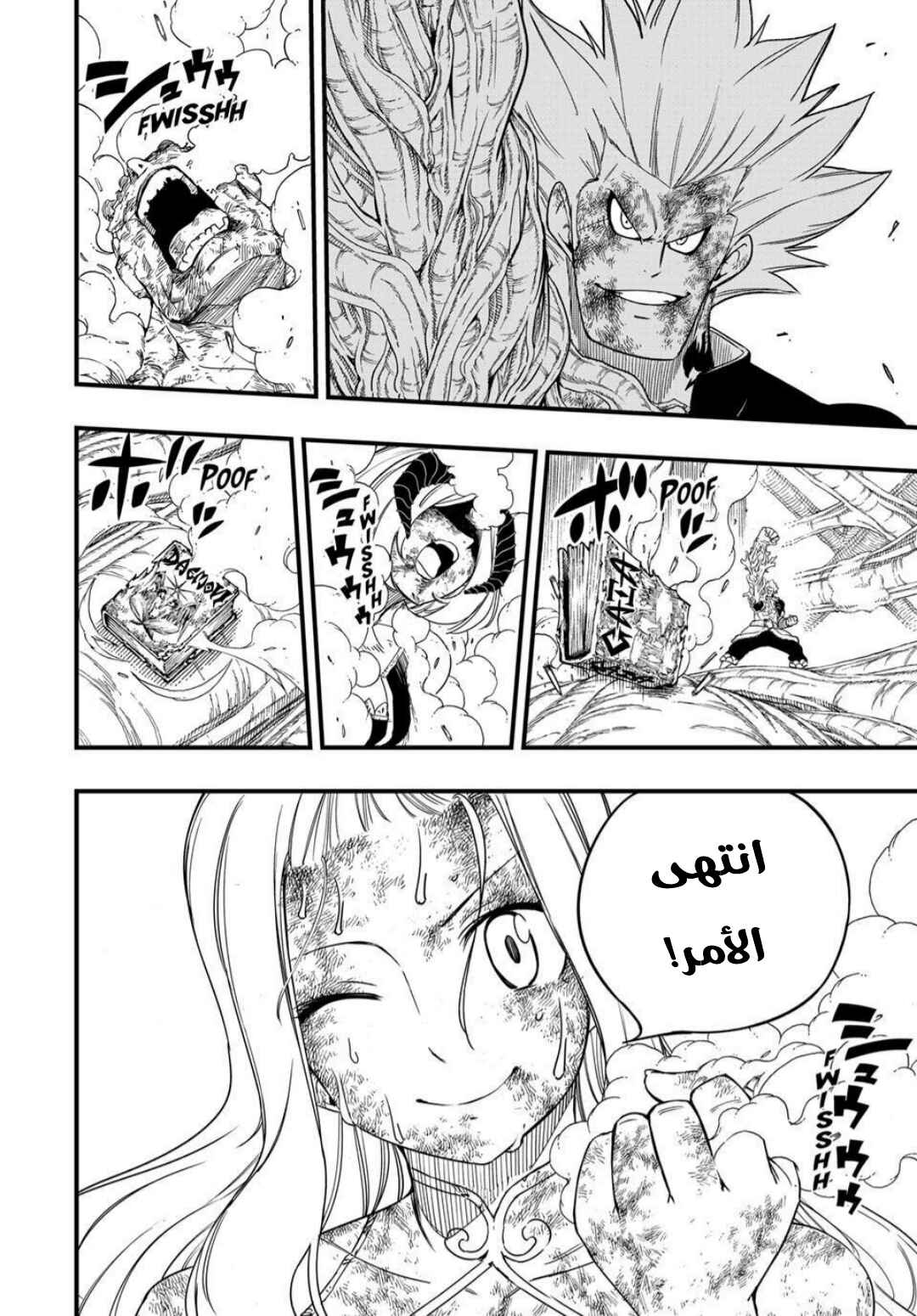 Chapter 196 - Page 20