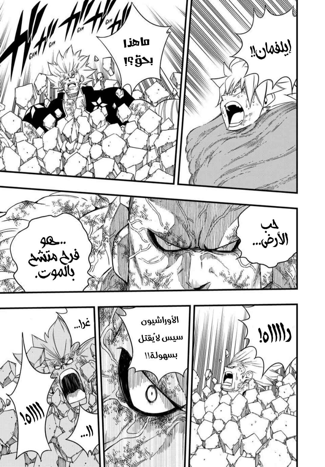 Chapter 196 - Page 4