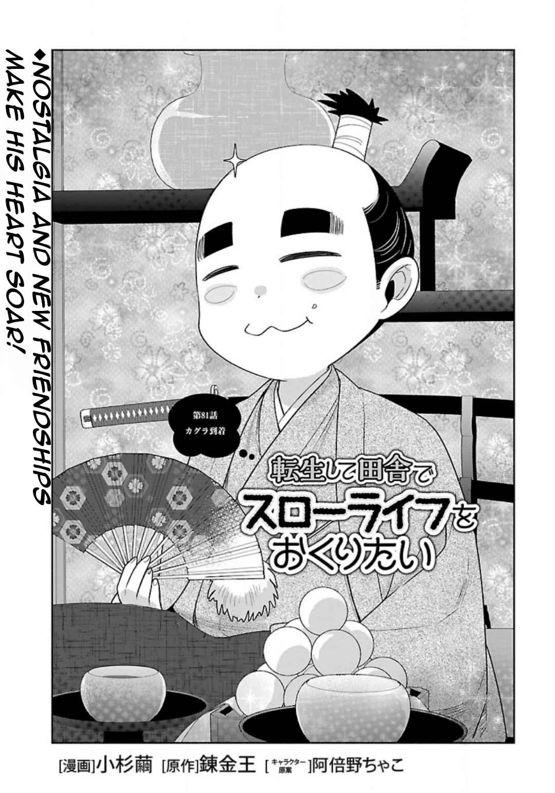 Chapter 81 - Page 5