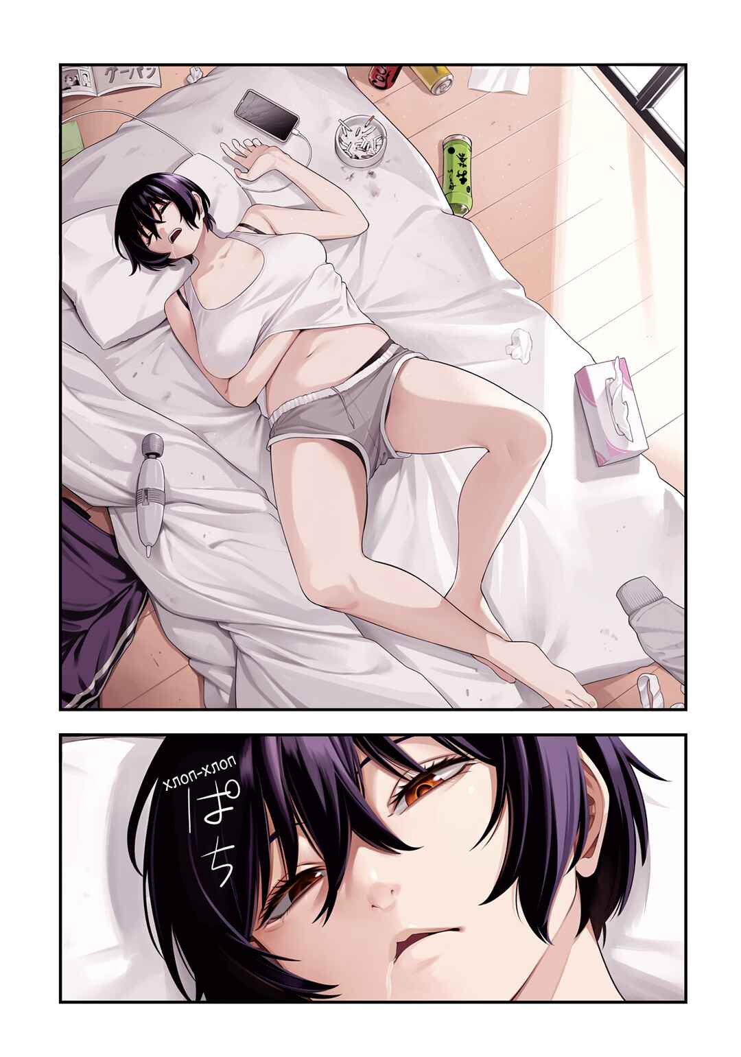 Chapter 4 - Page 2