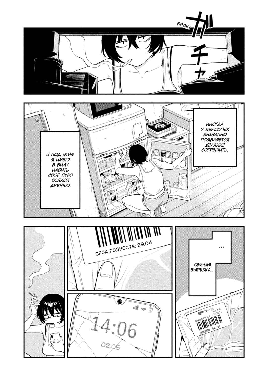 Chapter 4 - Page 6