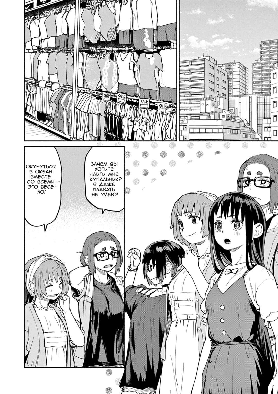 Chapter 60 - Page 4