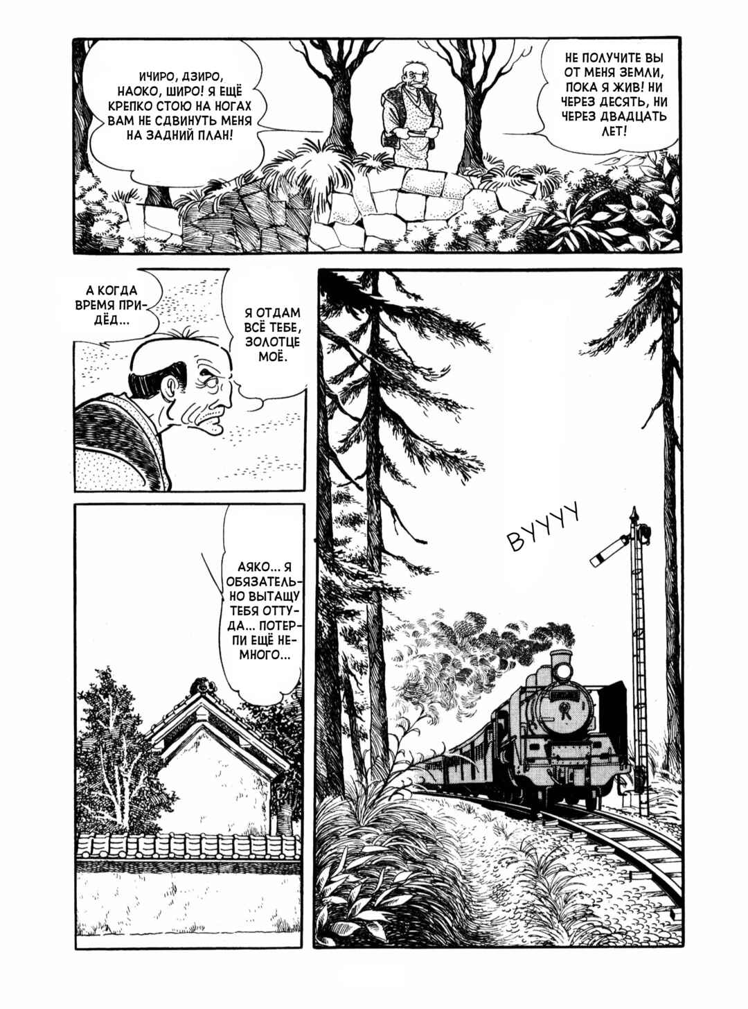 Chapter 10 - Page 11