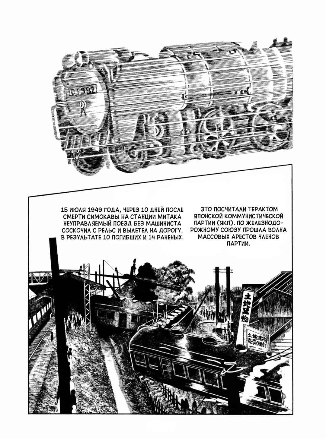 Chapter 10 - Page 12