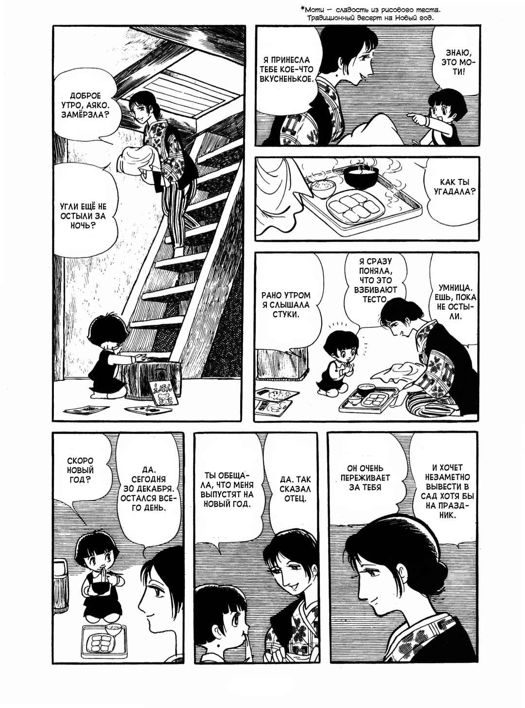 Chapter 10 - Page 15