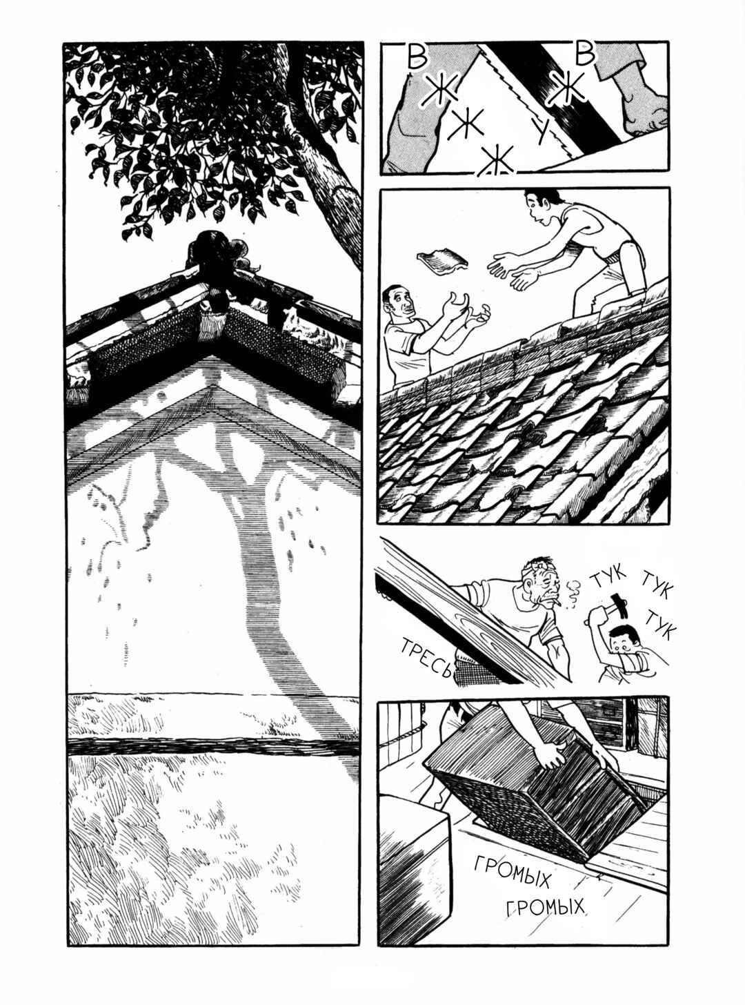 Chapter 10 - Page 2