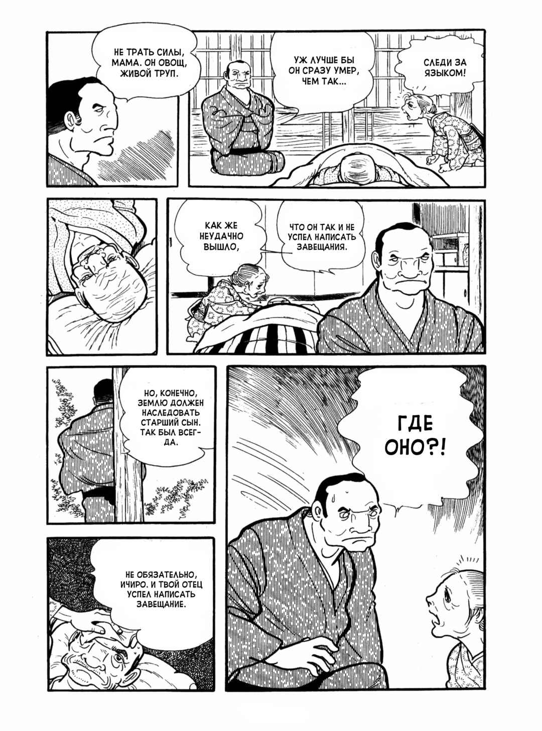 Chapter 10 - Page 22
