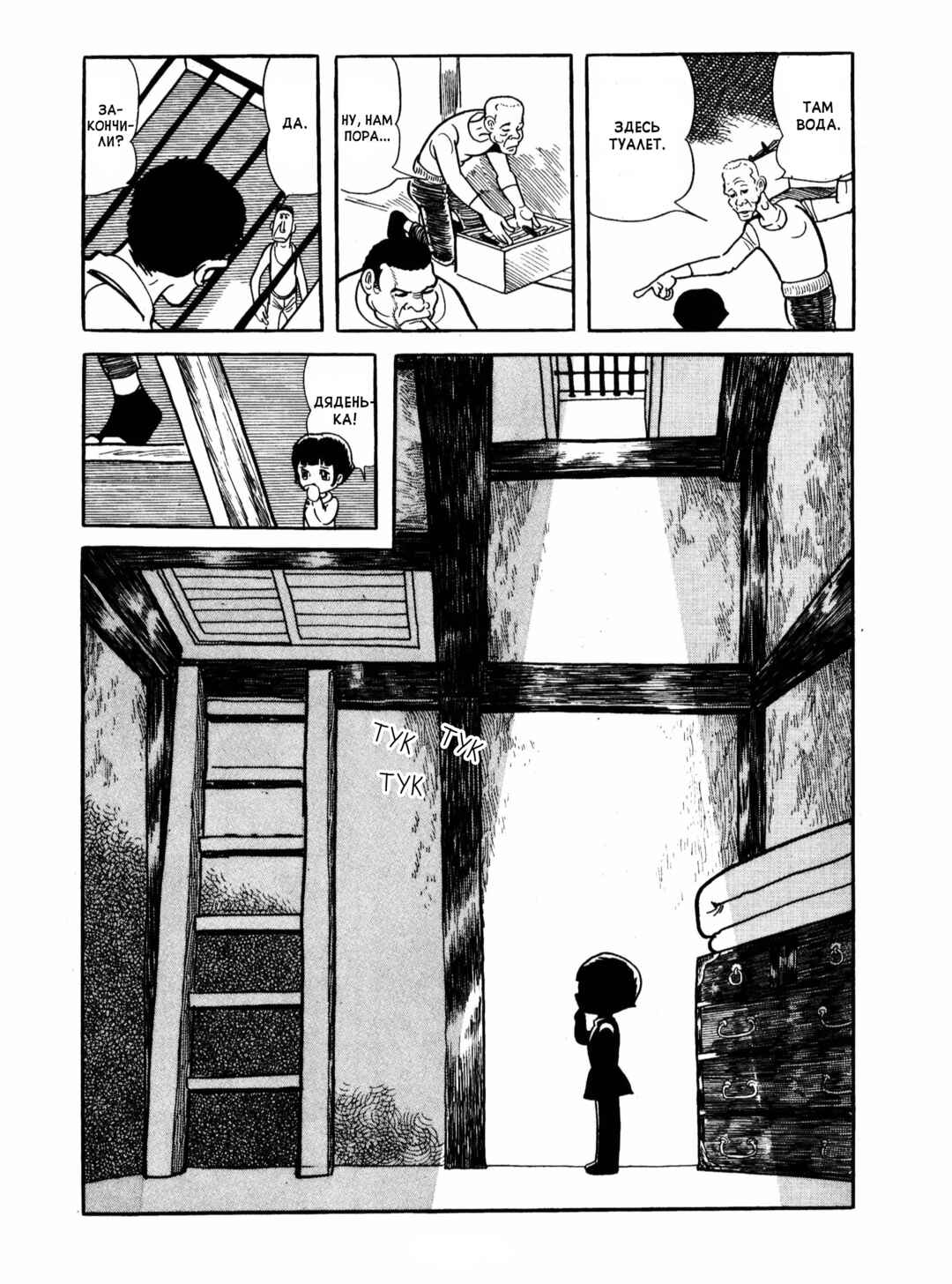 Chapter 10 - Page 4