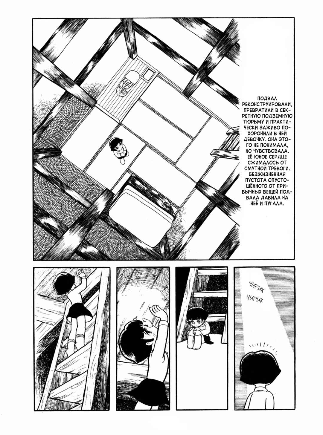 Chapter 10 - Page 5
