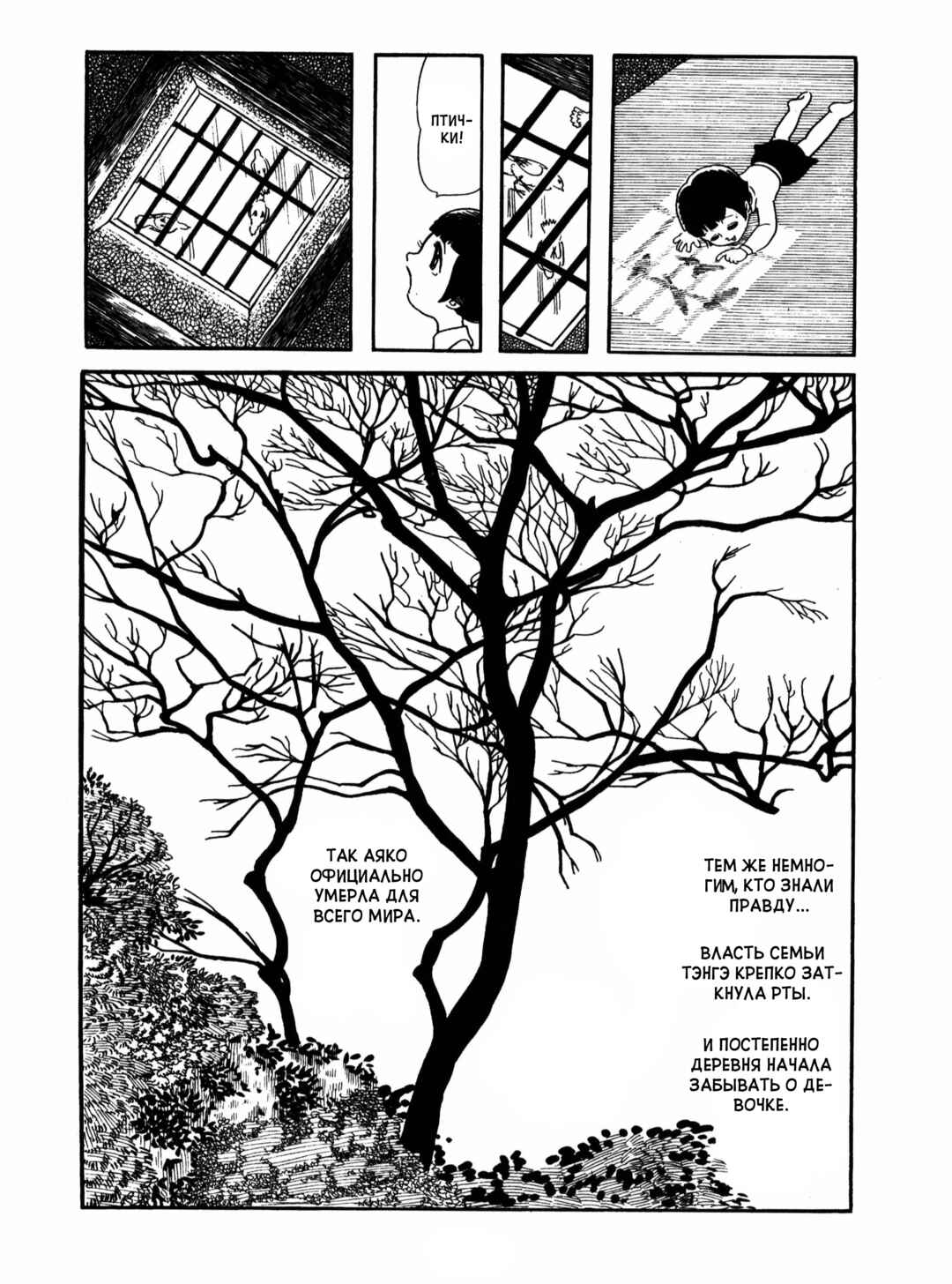 Chapter 10 - Page 6