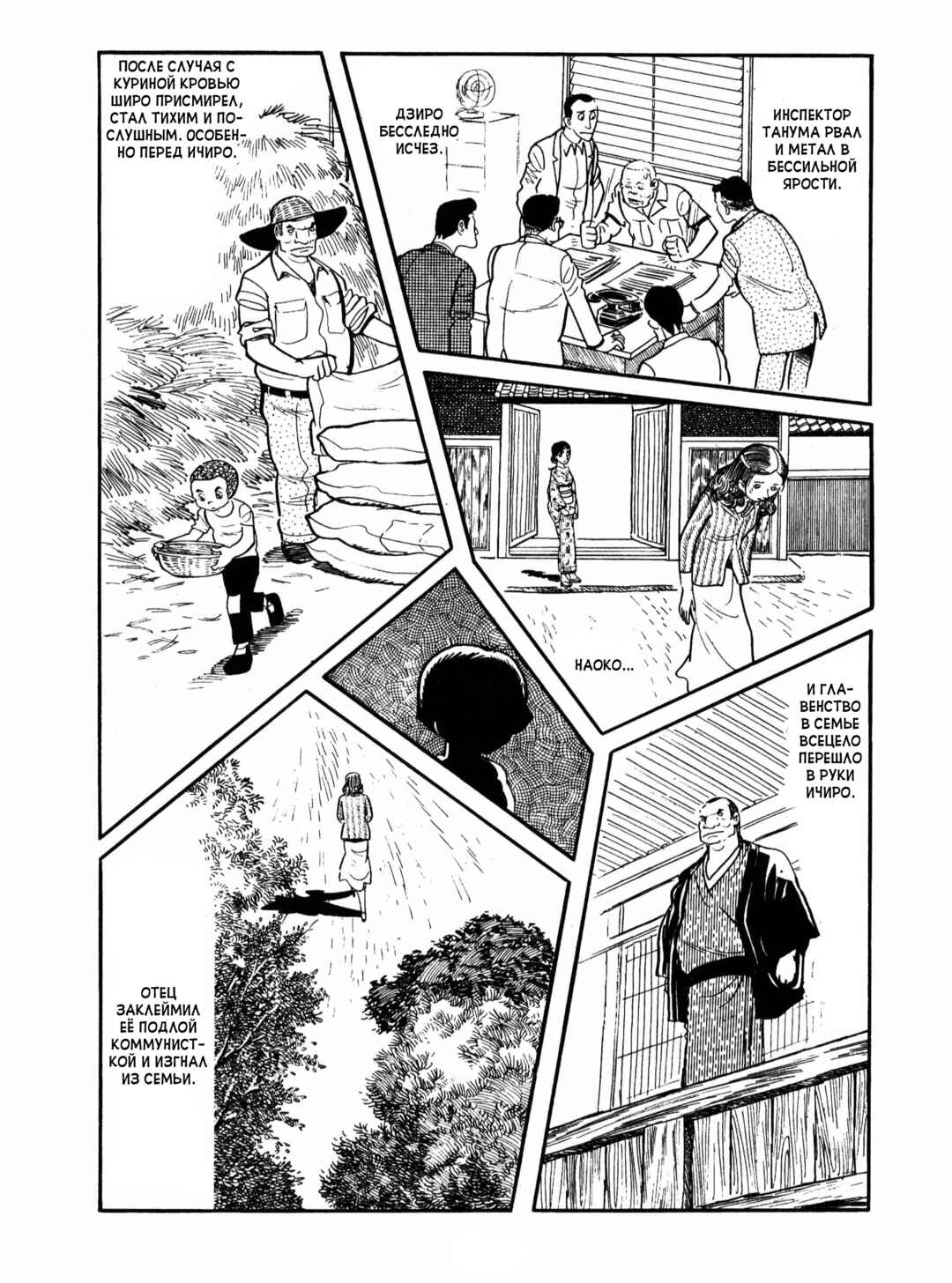 Chapter 10 - Page 7