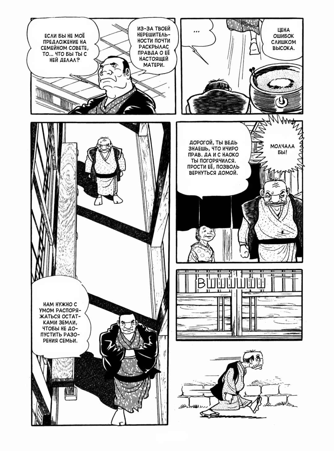 Chapter 10 - Page 9