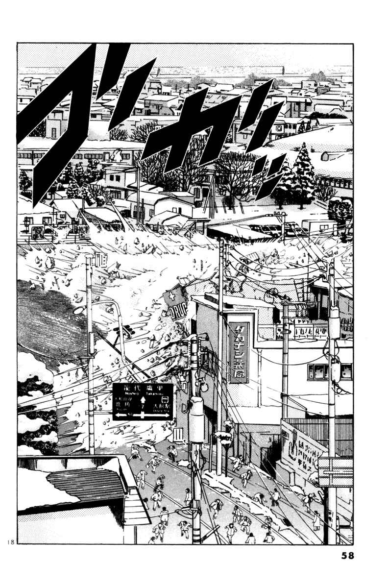 Chapter 82 - Page 11
