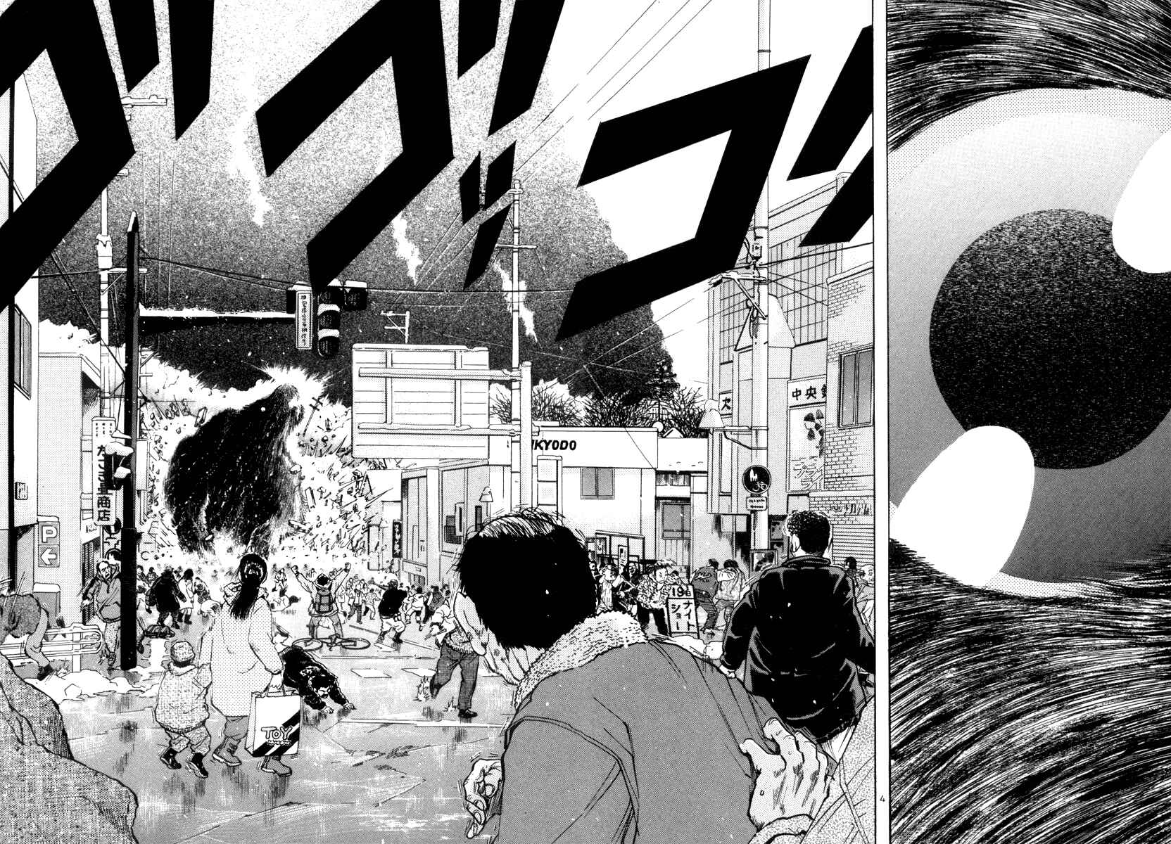Chapter 82 - Page 3