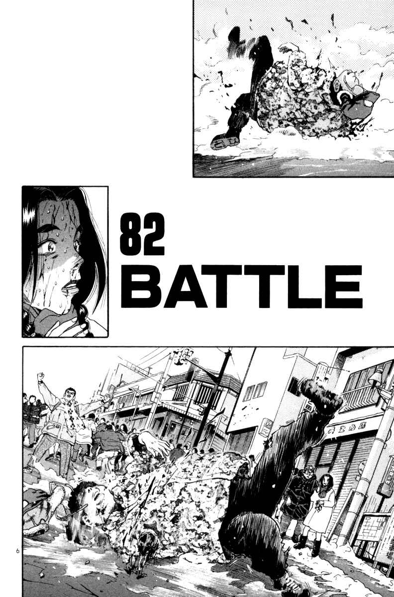 Chapter 82 - Page 4