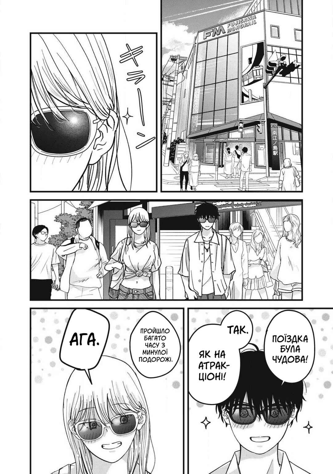 Chapter 14 - Page 2