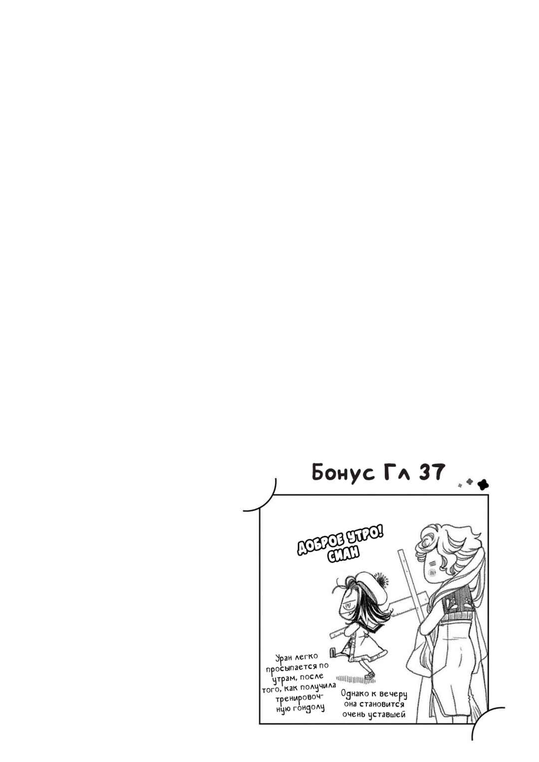 Chapter 40.5 - Page 4