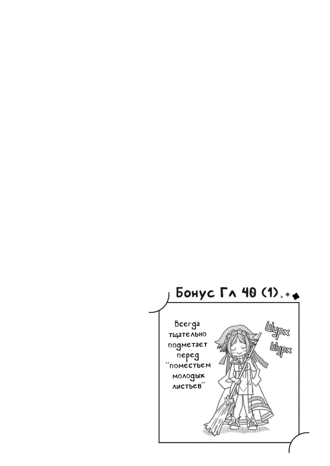 Chapter 40.5 - Page 8
