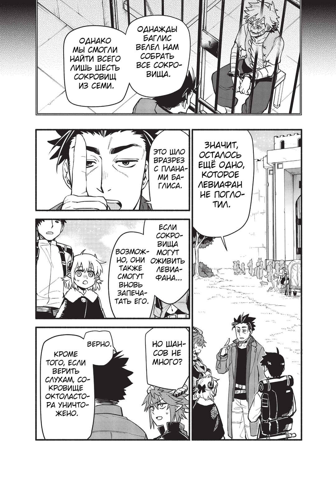 Chapter 67 - Page 1