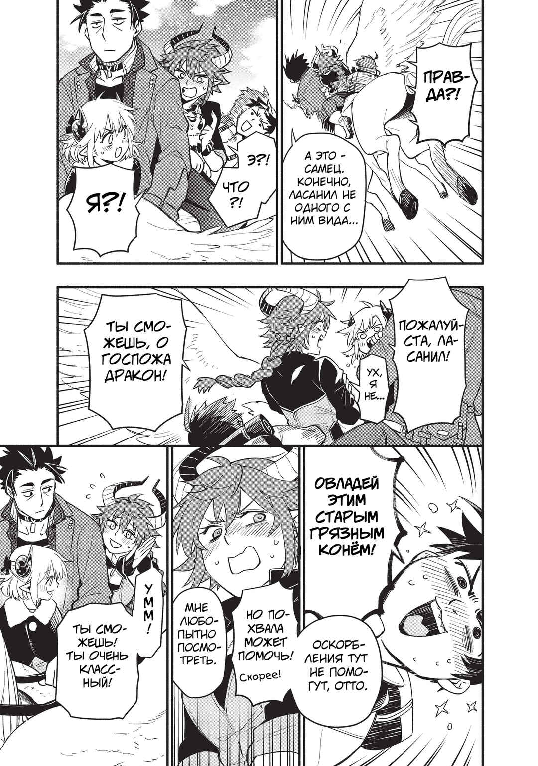 Chapter 67 - Page 15