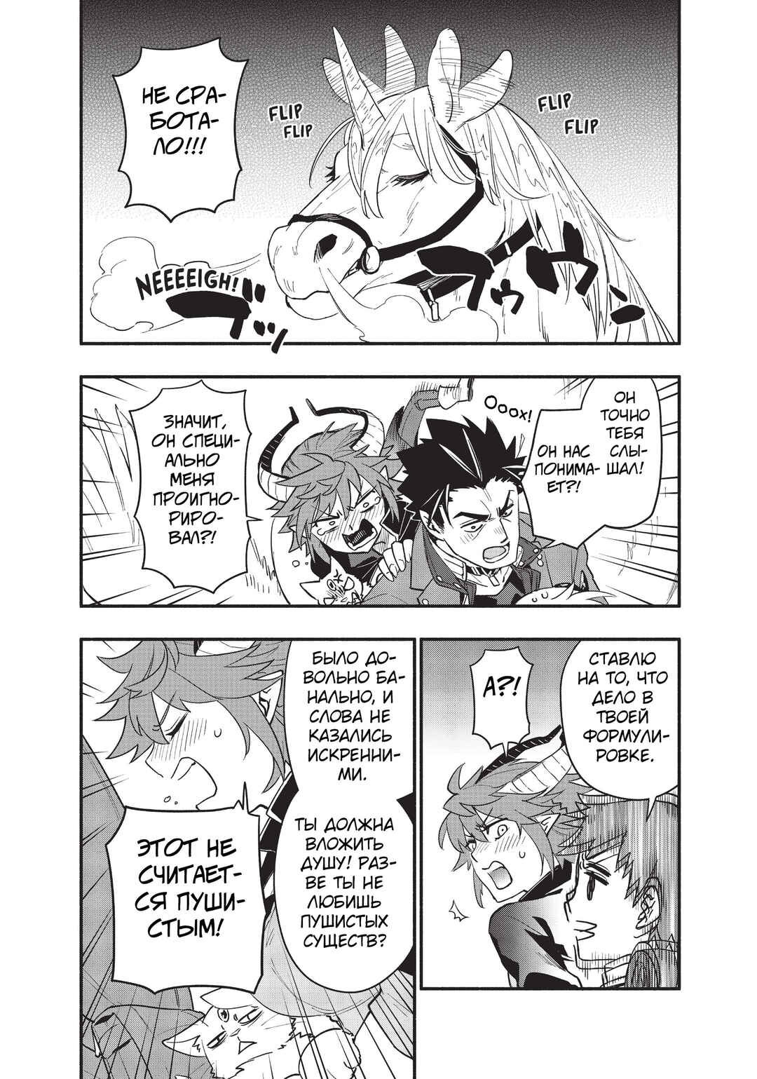 Chapter 67 - Page 16