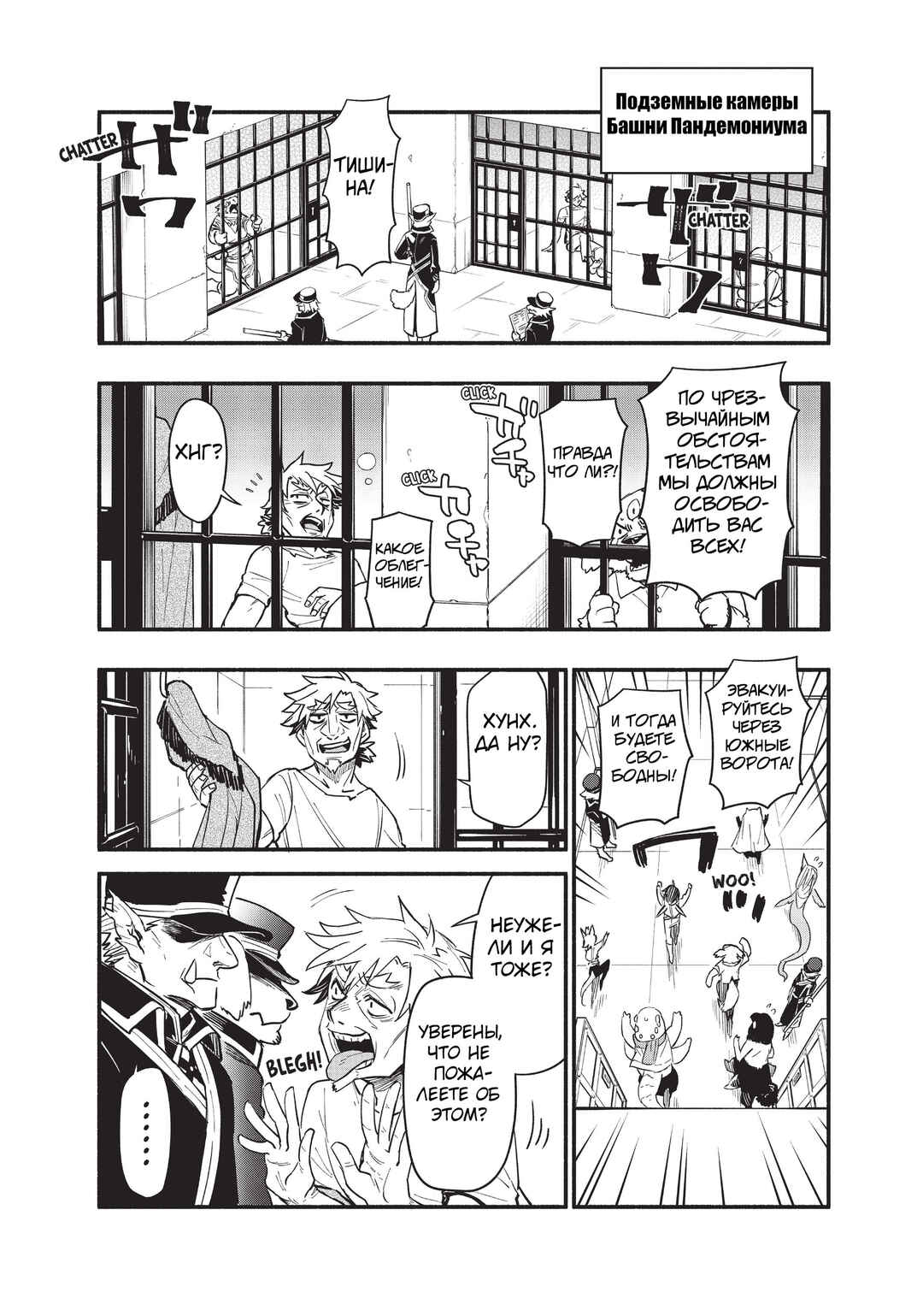 Chapter 67 - Page 9