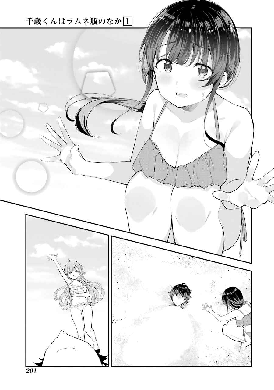 Chapter 4.5 - Page 6
