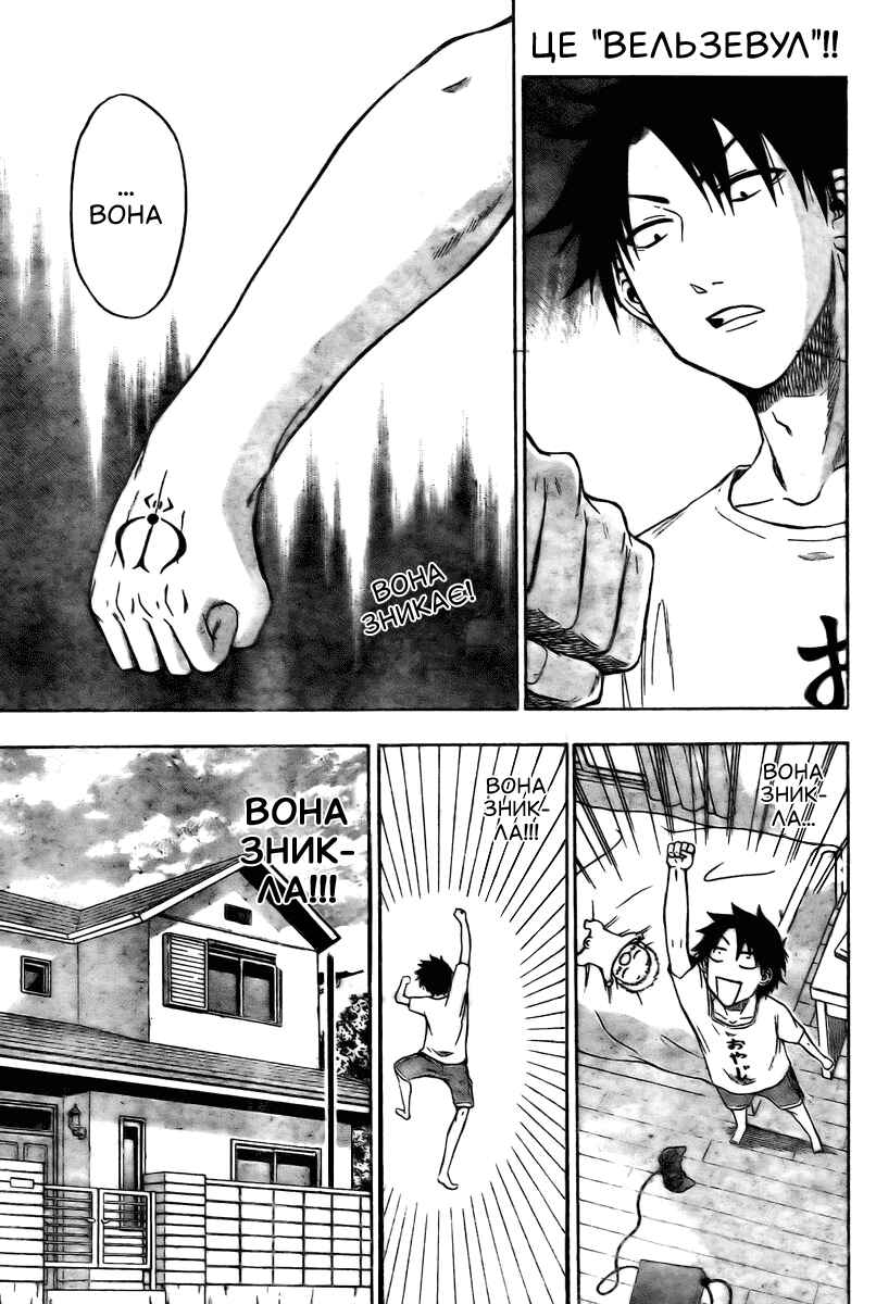Chapter 12 - Page 1