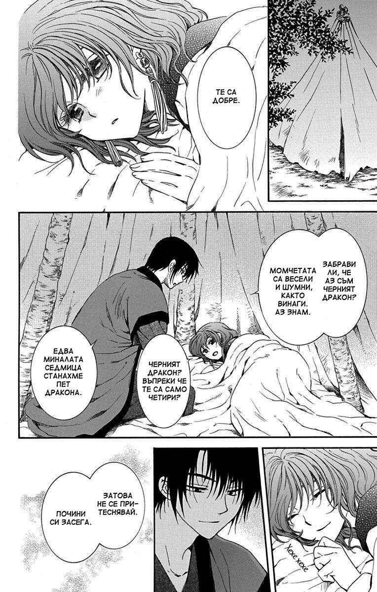 Chapter 134 - Page 14