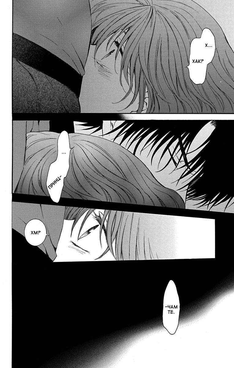 Chapter 134 - Page 18