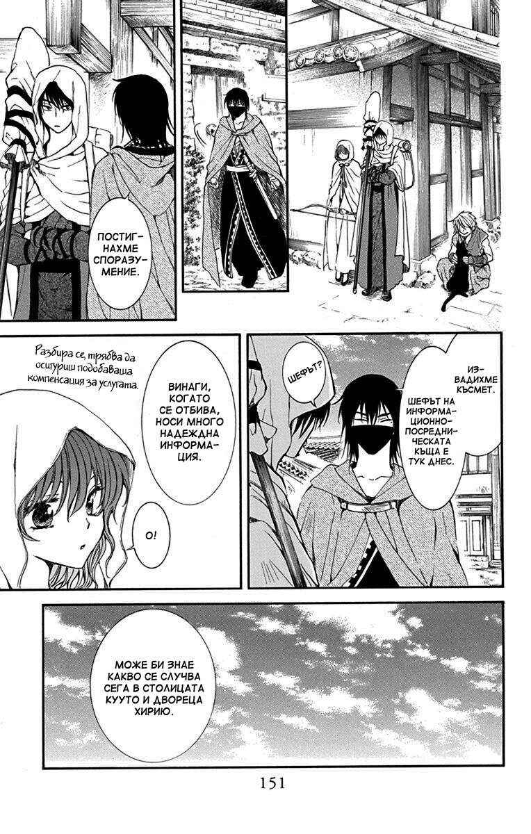 Chapter 134 - Page 27