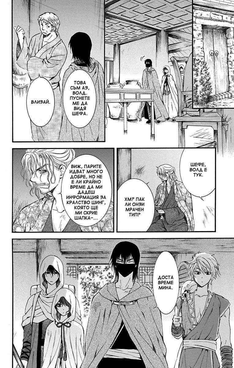 Chapter 134 - Page 28