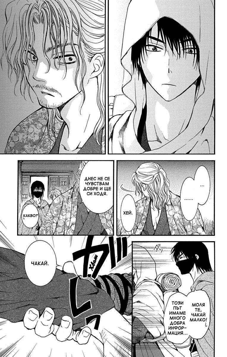 Chapter 134 - Page 29