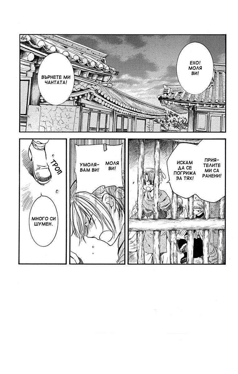 Chapter 134 - Page 3