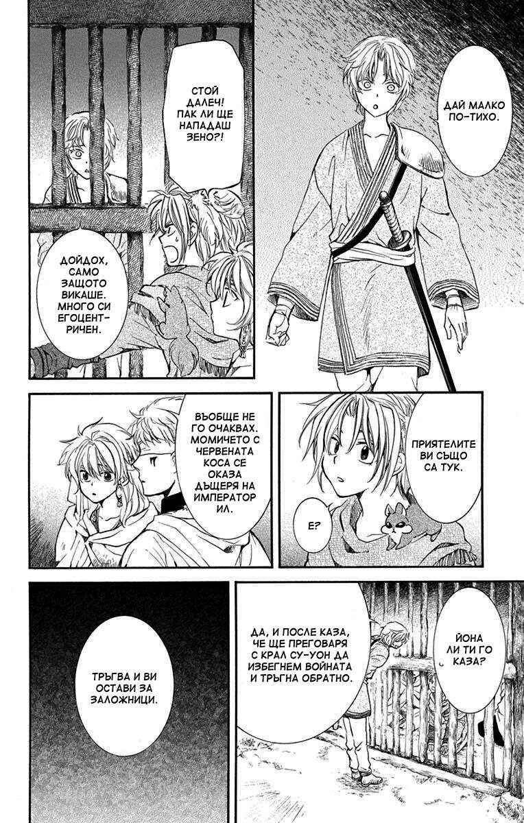 Chapter 134 - Page 4