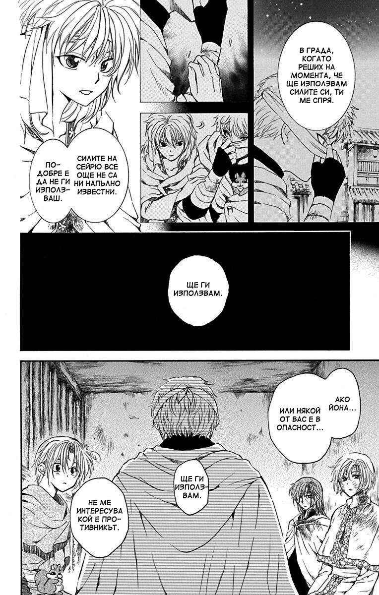 Chapter 134 - Page 8