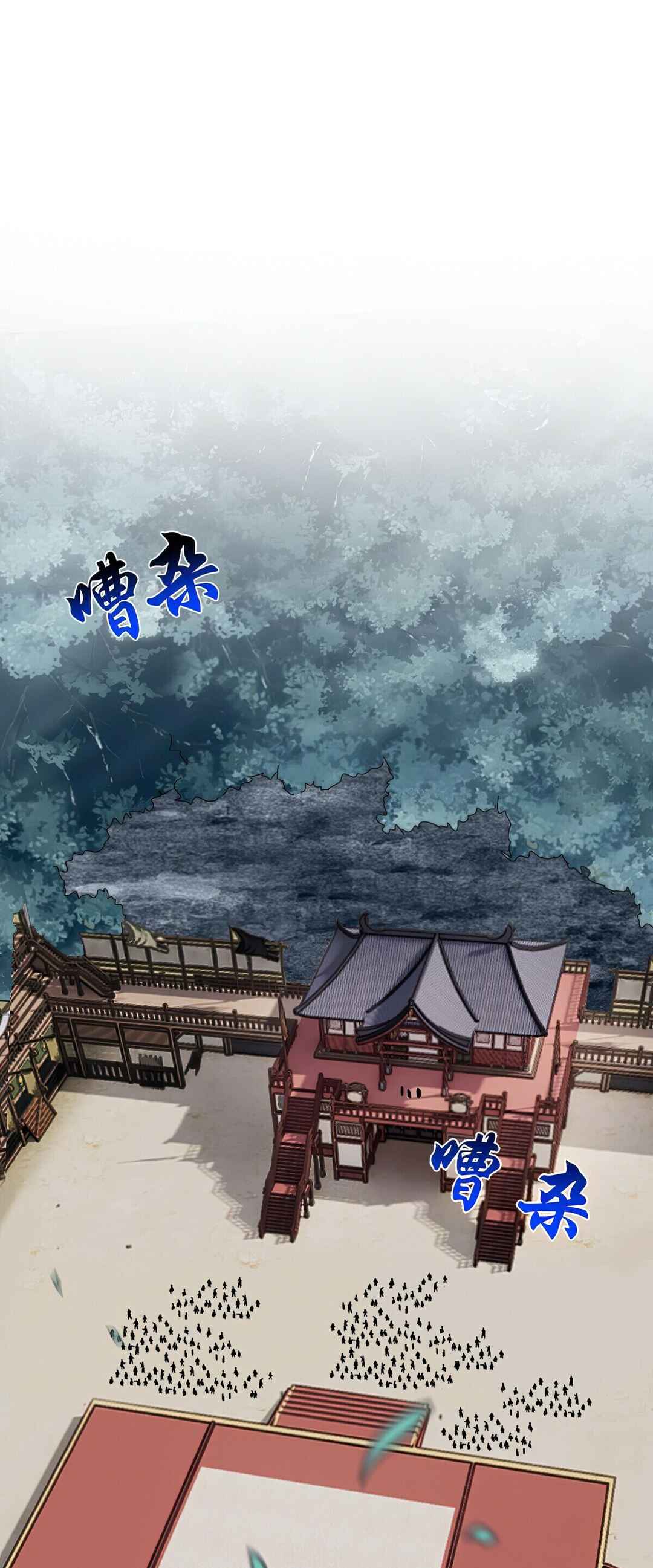 Chapter 580 - Page 17