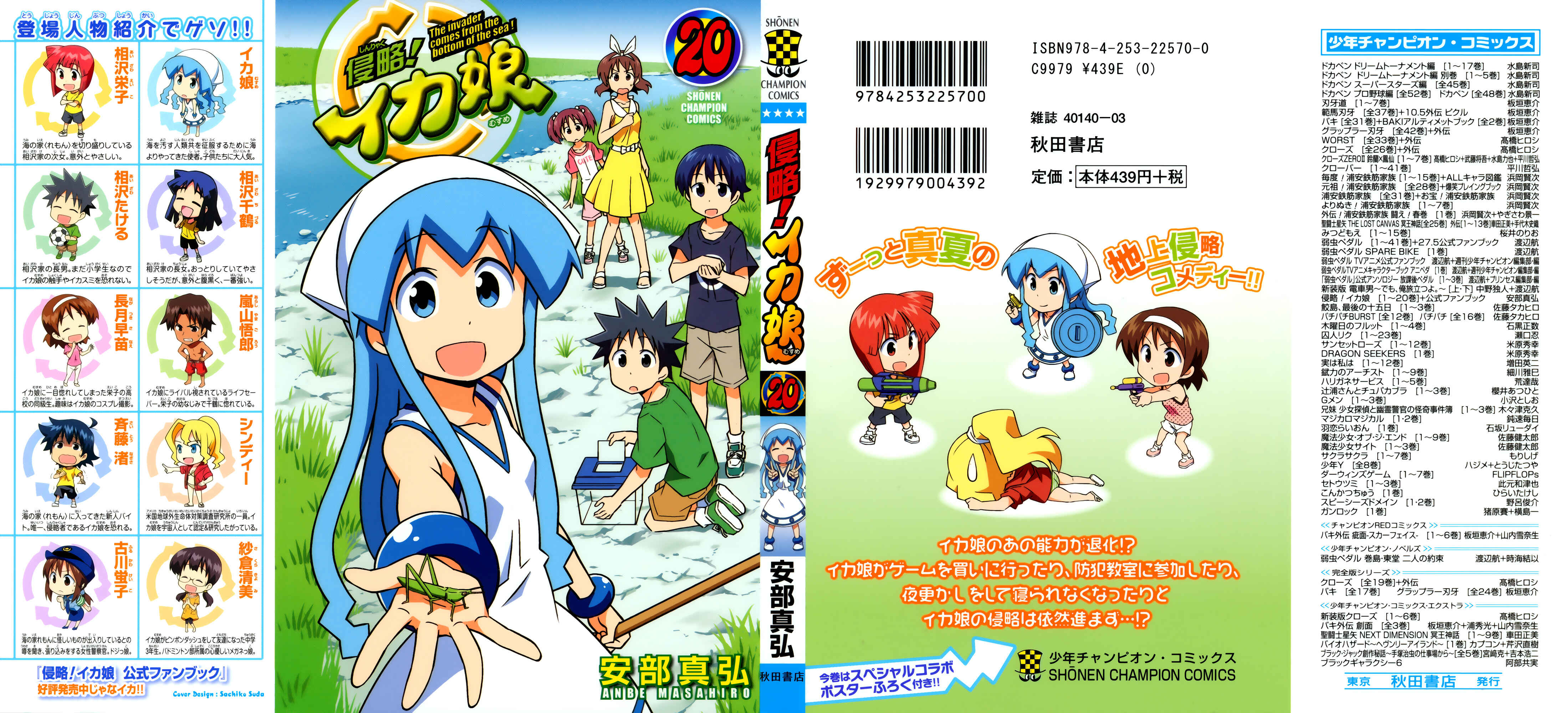 Chapter 362 - Page 1