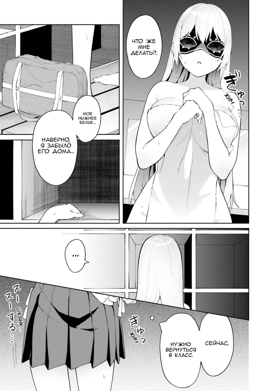 Chapter 5 - Page 1