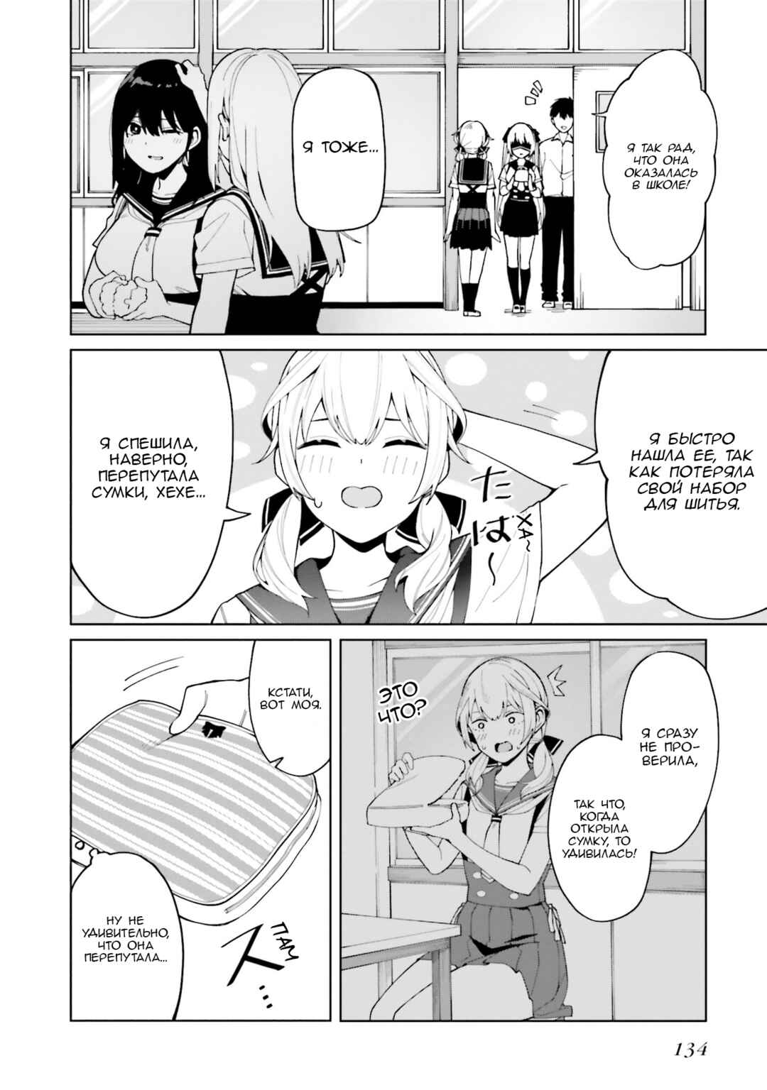 Chapter 5 - Page 16