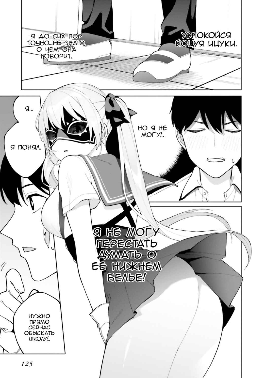 Chapter 5 - Page 7