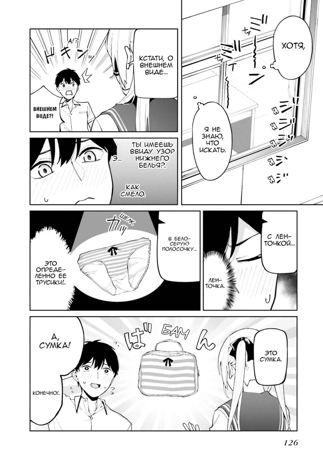 Chapter 5 - Page 8