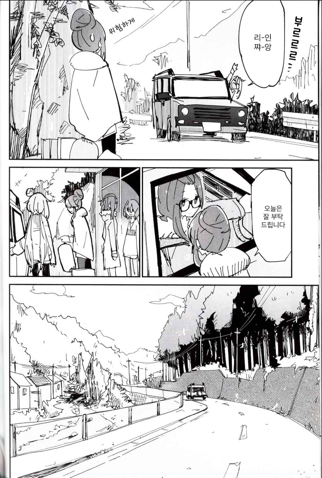 Chapter 4 - Page 5